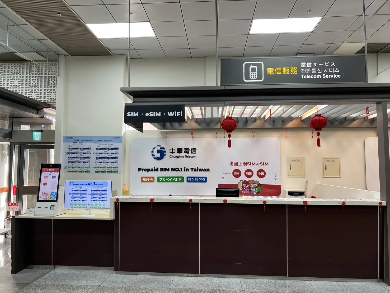 Songshan Airport Telecom Service Counter: Digitalent Self-Service SIM Kiosk Goes 24/7